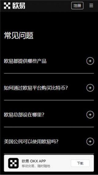 欧亿国内数字货币交易app_ok应用官网版下载v1.1.36