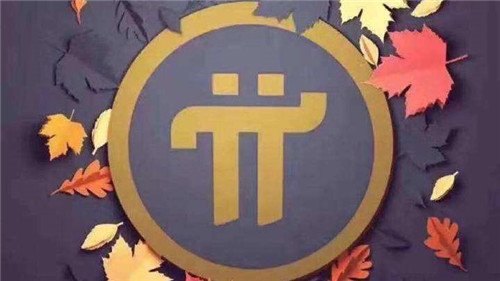 京东商城pi币? - pi币骗局公布
