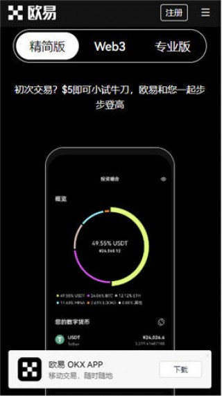 oe数字货币平台2023_oe最新官网v1.085下载链接