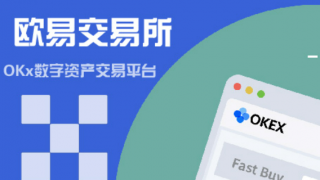 易欧交易所官网v6.6.0 易欧app最新下载安装