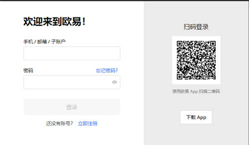 火网交易所在线登录_ouyi火网交易所交易所最新版下载地址v6.1.0