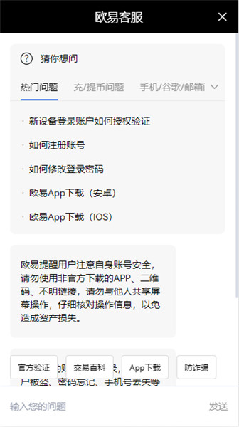 app网交易平台app(火网交易所登录网址火网交易所易交易所成立多久了)