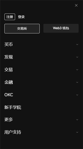 app交易所app官网下载(国内版)_app最新版 官网下载