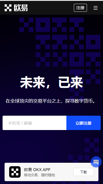 虚拟币app官网下载v6.1.32_欧亿app官网版下载链接