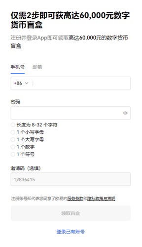最新版本火网交易所下载官方APP_欧艺交易所免费版下载渠道