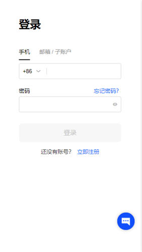 app交易所app下载安卓（app交易所app下载苹果火网交易所登录不上）