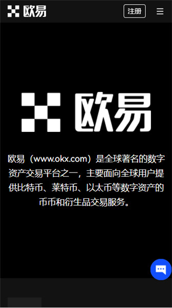 火网交易所交易所怎么样_火网交易所易交易所最新版下载渠道v6.0.48