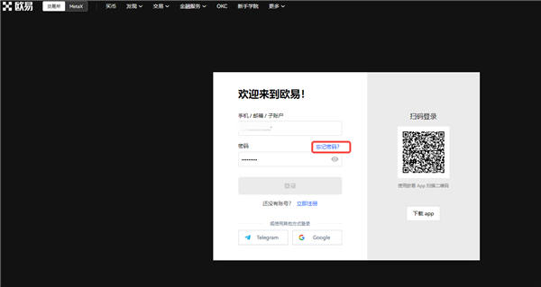o交易所合法的吗(OK交易所下载安装官网)