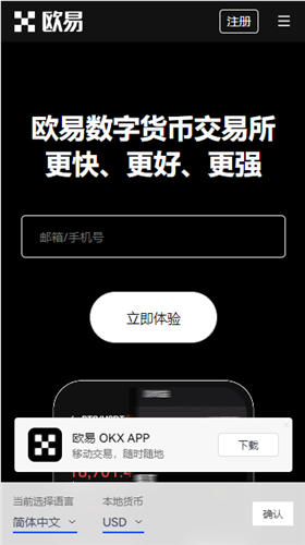 ouyiapp下载_火网交易所app下载官网（v4.075）