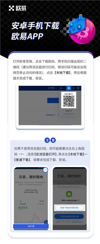 火必安卓版官方渠道下载App(最新官方安装包APK)