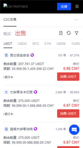app交易平台app下载(最新版本)_app币官网app