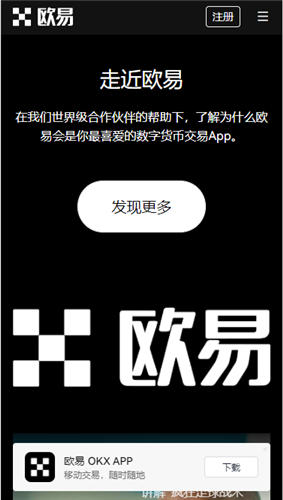 app交易所网页版下载（安装）_app交易所官方网站