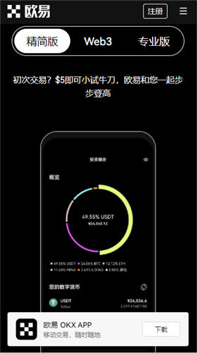 易欧交易所官网v6.1.40_app平台最新版下载地址