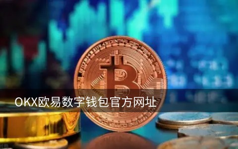 虚拟前十大交易所排名榜-除了binanc还有哪些交易所