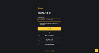 币安binance交易平台官方入口_便捷进入币安官网进行交易 - 币圈网