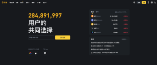 币安Binance官方正规App下载渠道 币安交易所最新版v9.1.0安卓应用 - 币圈网