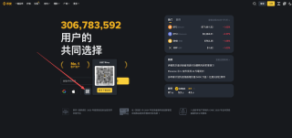 币安Binance官方正规App下载渠道 币安交易所最新版v9.1.0安卓应用 - 币圈网