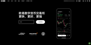 欧易OKX App官方下载通道 OKX交易所安卓v7.2.0最新版下载地址 - 币圈网