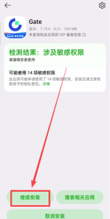芝麻开门手机App官网获取通道 Gate.io交易所官方最新版App安装指南 - 币圈网