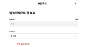 欧易OKX官方App下载登录入口 欧易交易所新手注册与身份认证教程 - 币圈网