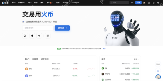 火币HTX App安卓最新版下载入口 火币交易所v10.0.1版本更新与安装 - 币圈网