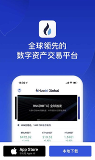 比特币交易所Huobi官网地址 火币APP官方下载入口 - 币圈网