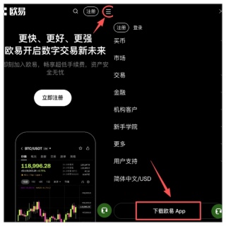 欧易OKX交易所官方版app v6.211.3安卓最新版下载入口 - 币圈网