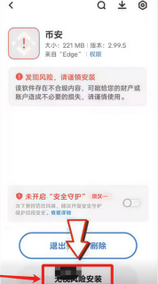 币安交易所官方认证入口 币安官方安卓版APP v4.4.8下载安装 - 币圈网