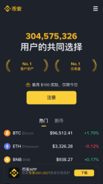 币安Binance交易所 v3.55.1 官方最新版下载地址 - 币圈网